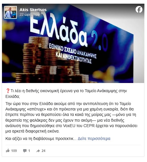 Skertsos2.jpg
